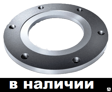 Фланец ответный, цена в Новосибирске от компании ГК АРМАСЕТИ