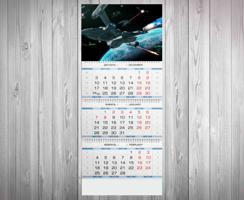 Календарь квартальный Star Trek, Стартрек №25