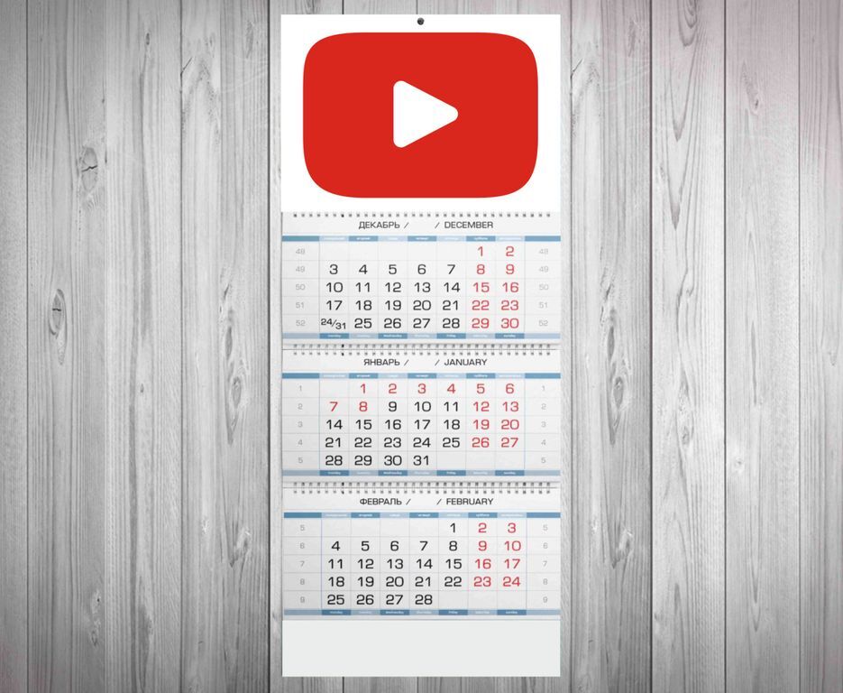 Квартальный календарь YouTube/ Ютуб №31