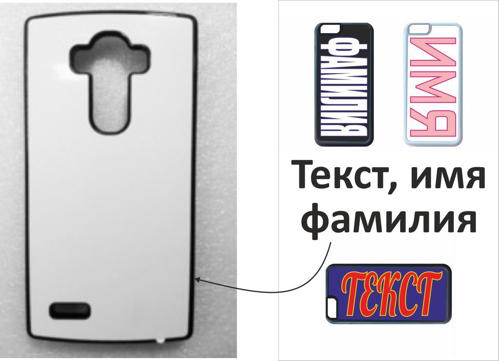 Чехол на телефон LG G5 (пластик) с вашим текстом