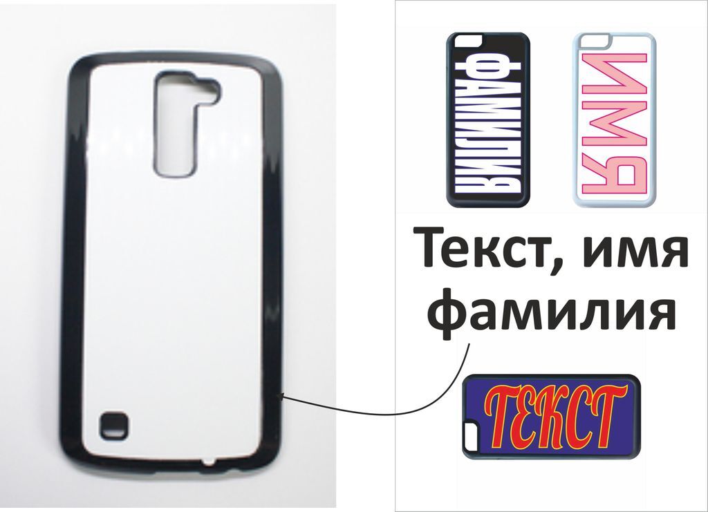Чехол на телефон LG K10 (пластик) с вашим текстом