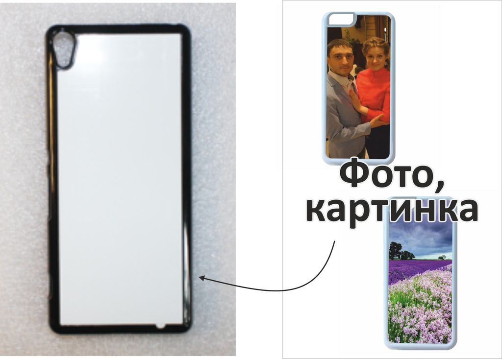 Чехол на телефон Sony XA (пластик) с вашим фото, картинкой