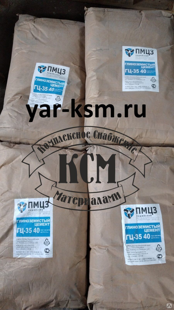 Цемент глиноземистый ГЦ-40 (ГЦ-35 40) мешок 50 кг, цена в Ярославле от .