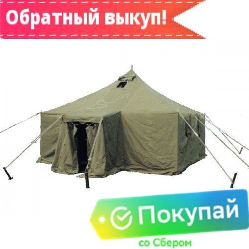 Палатка армейская брезентовая УСТ-56 (с хранения)
