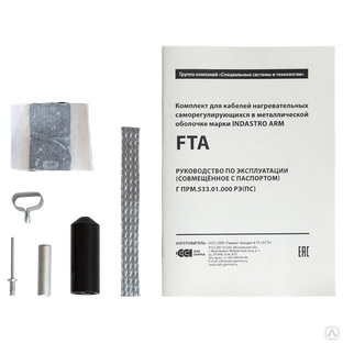 Комплект FTА (концевая муфта) Специальные Системы и Технологии 