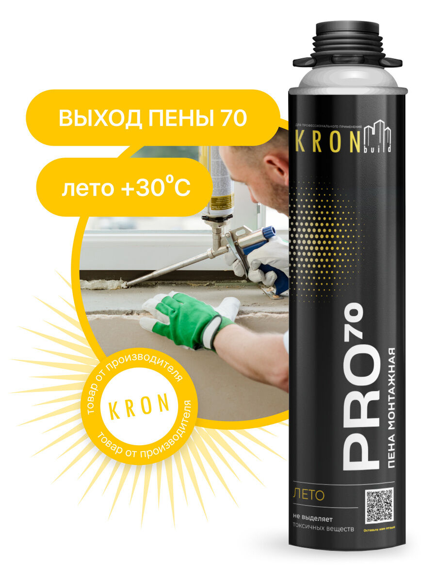 Пена ЛЕТО KRONbuild Pro 70 (950 гр)