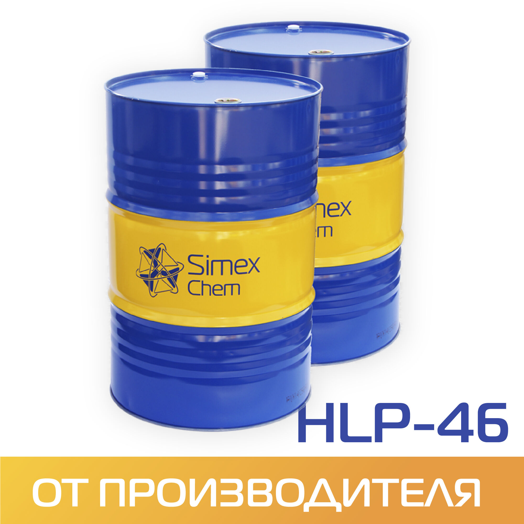 Масло гидравлическое HLP-46 бочка 180 кг