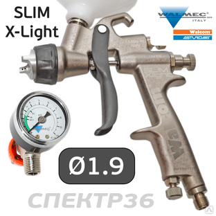 Краскопульт Walcom SLIM X-Light HTE 1.9 + манометр #1