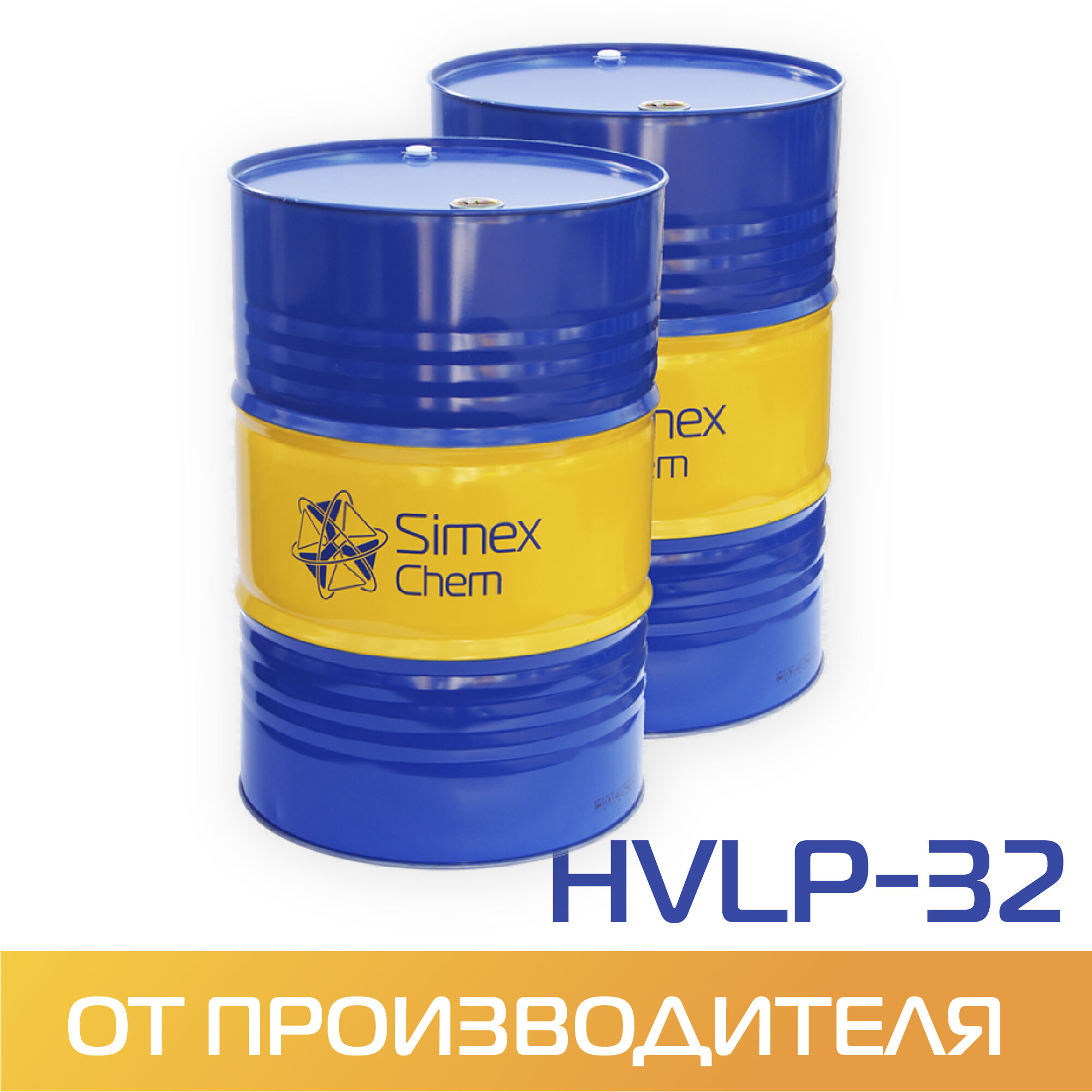 Масло гидравлическое HVLP-32 бочка 180 кг