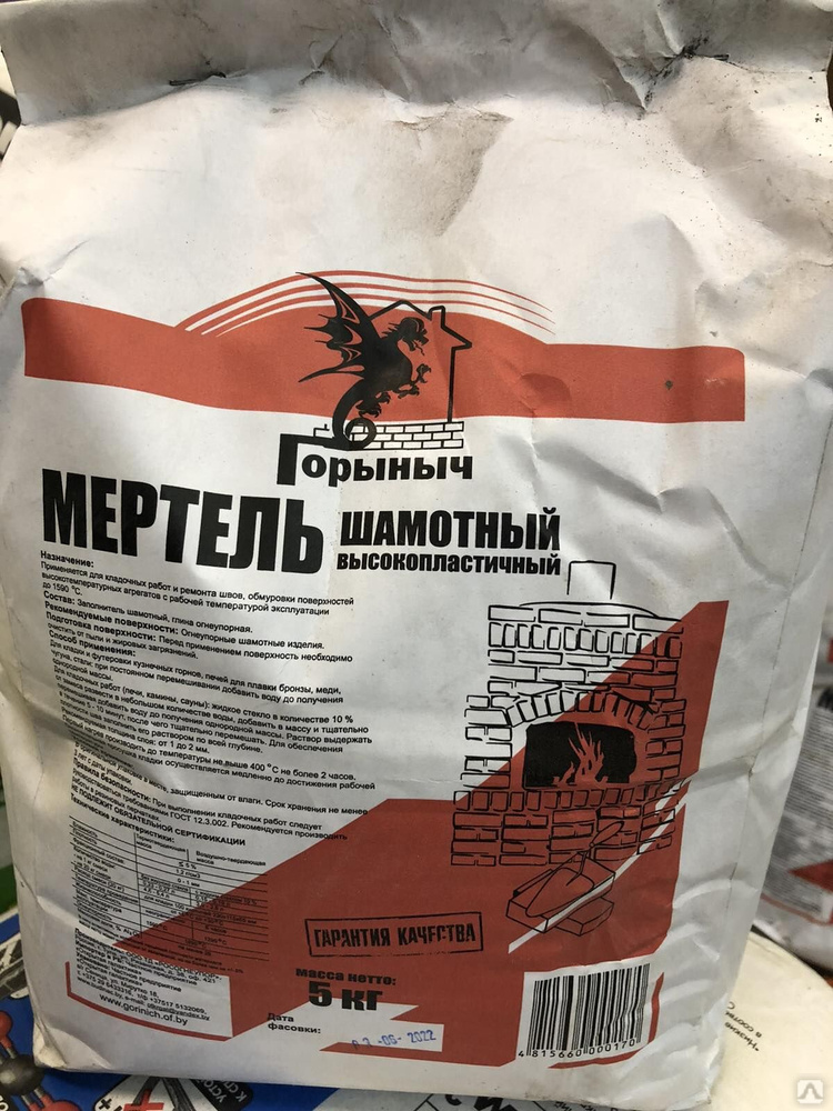 Мертель. Мертель МШ-28. Мертель огнеупорный алюмосиликатный шамотный МШ-28. Мертель шамотный МШ. Мертель МШ-31