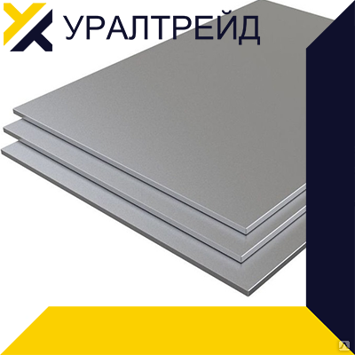 Плита алюминиевая АВТ1 ТУ 1-3-010-97