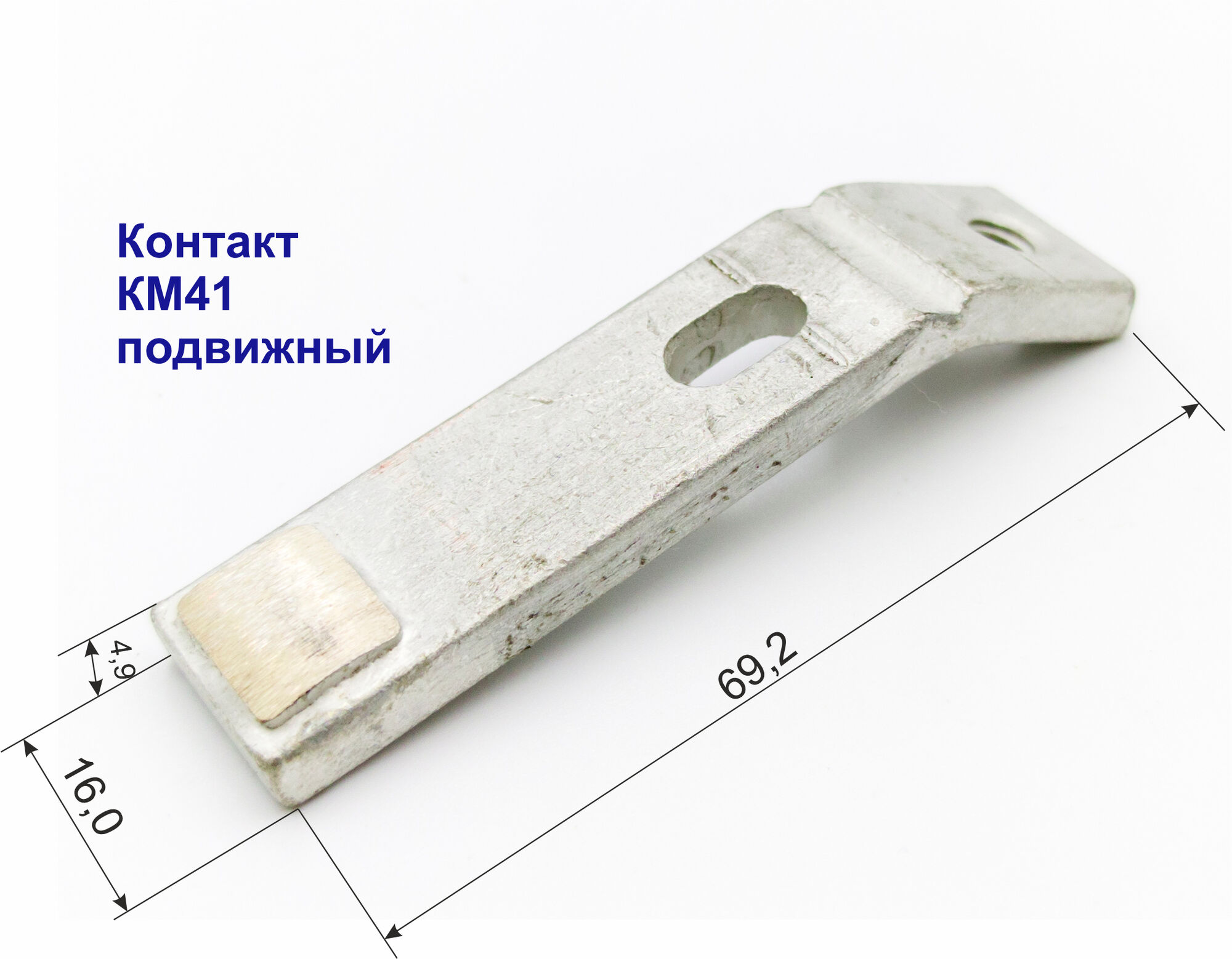 Кн км. Подвижный контакт км 507. Контакты на км e3210.